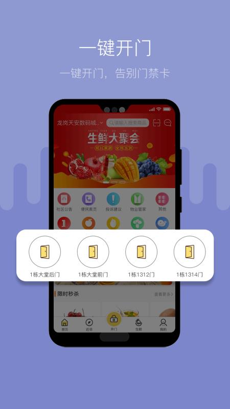 便易通