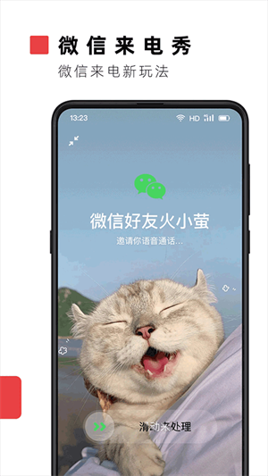 火萤视频壁纸app