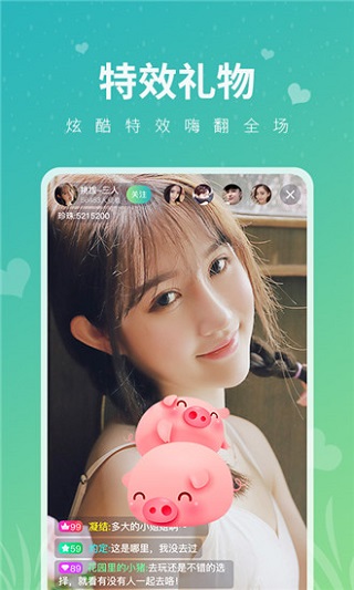 花心直播(无限制vip)版