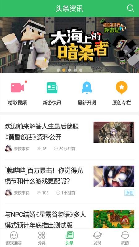 好游快爆