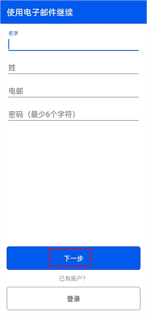 bemyeyes志愿者注册教程