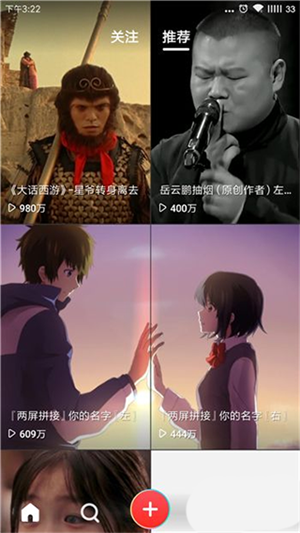 火萤视频壁纸app使用教程