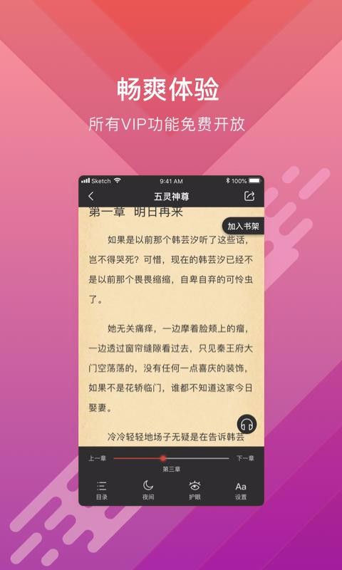 酷阅小说