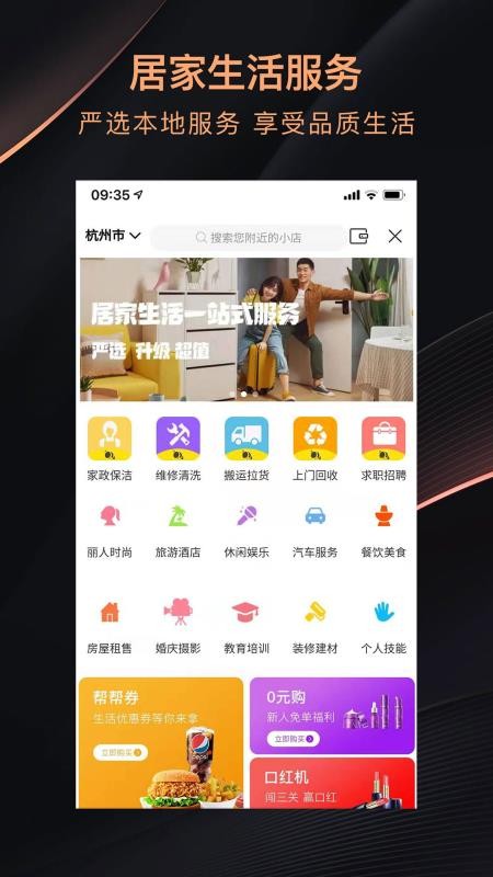 蜜蜂帮帮优享版