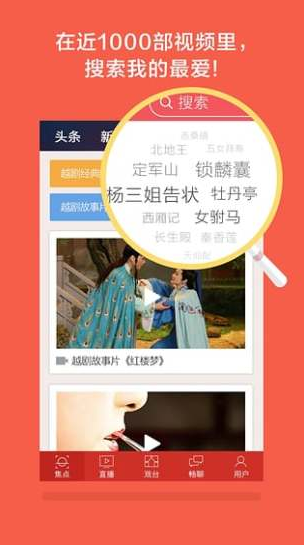 央视戏曲