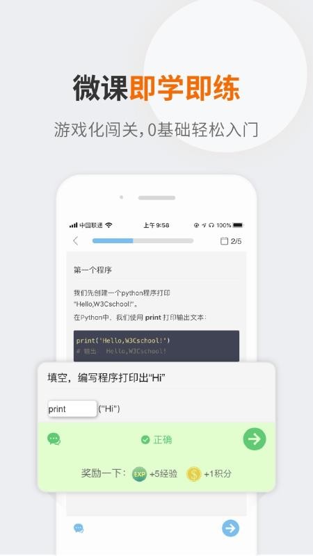 编程狮