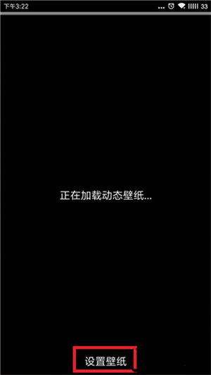 火萤视频壁纸app使用教程