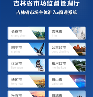 e窗通