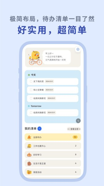 罐头清单app
