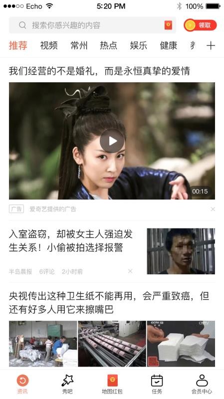 趣点红包