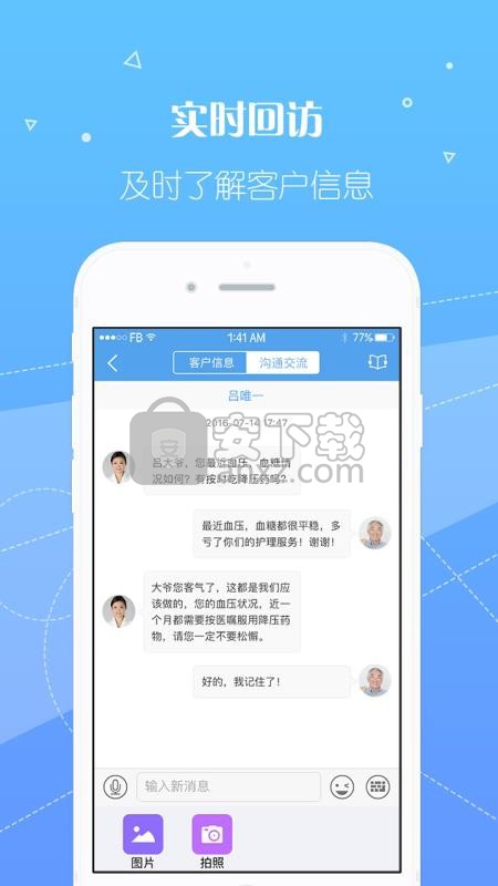 泓华护士