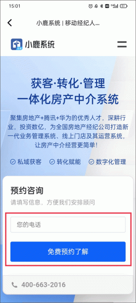 小鹿选房