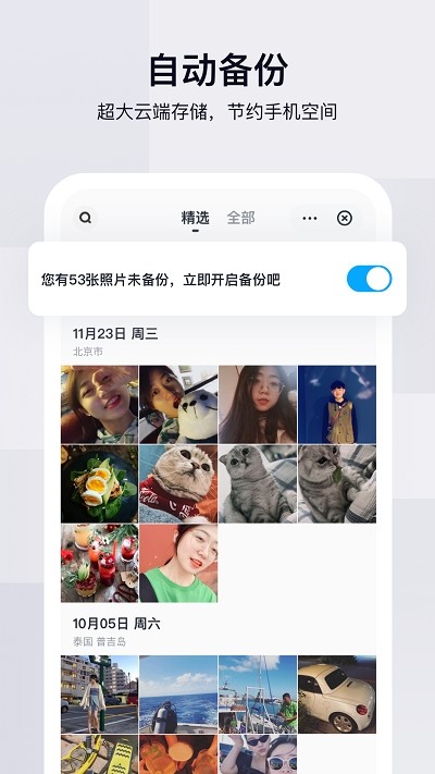 百度网盘联运版正式版