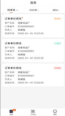 中勤ERP