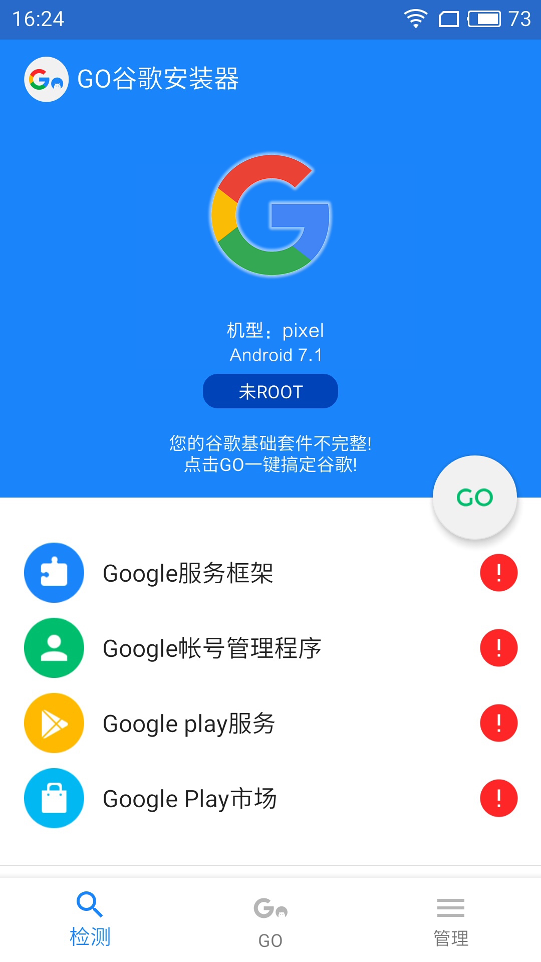 GO谷歌安装器