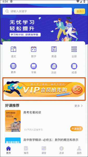 高中语数英