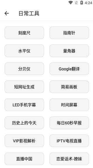 宇宙工具箱最新版本