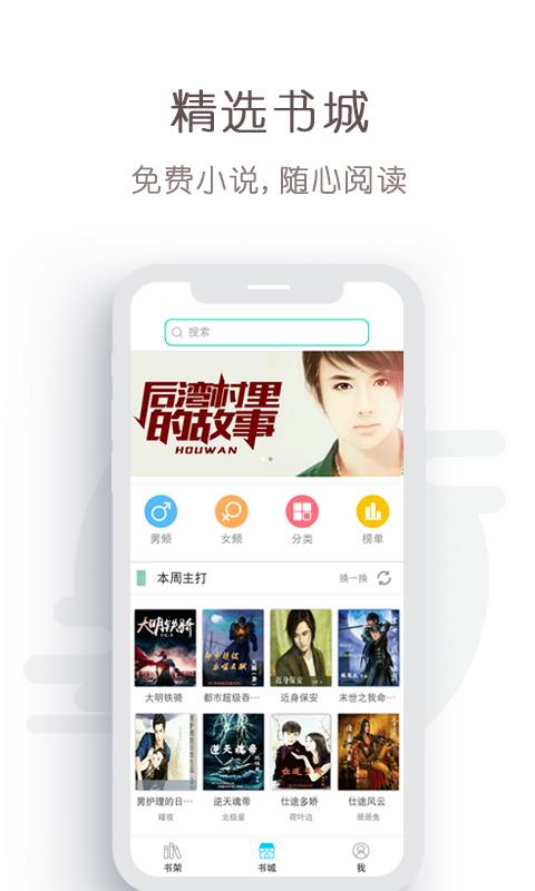免费轻小说