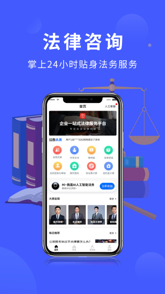 法理堂