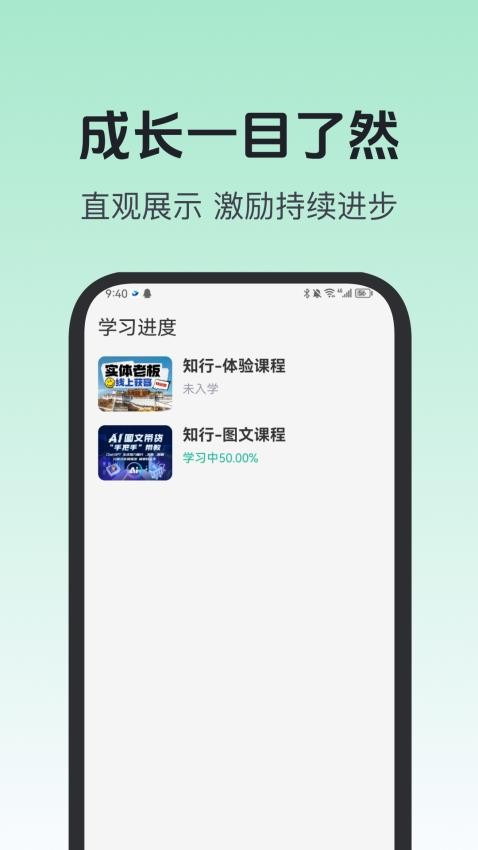 知行学堂