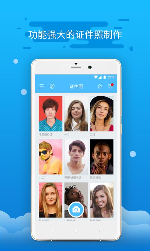 证件照制作