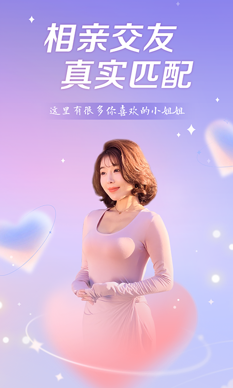 西安交友网