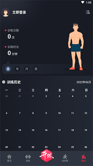 开练健身使用方法