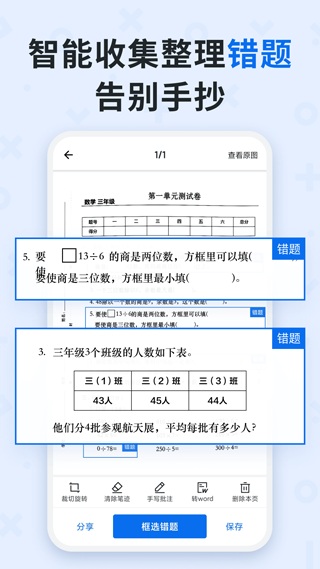 蜜蜂试卷最新版