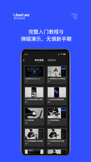 liberlive无弦吉他