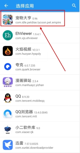 团团分身怎么双开应用