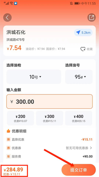 易加油