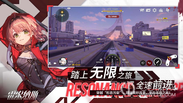 雷索纳斯