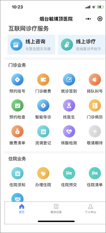 毓璜顶医院怎么网上挂号预约