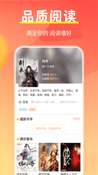 开心阅读器