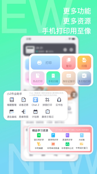 至像打印