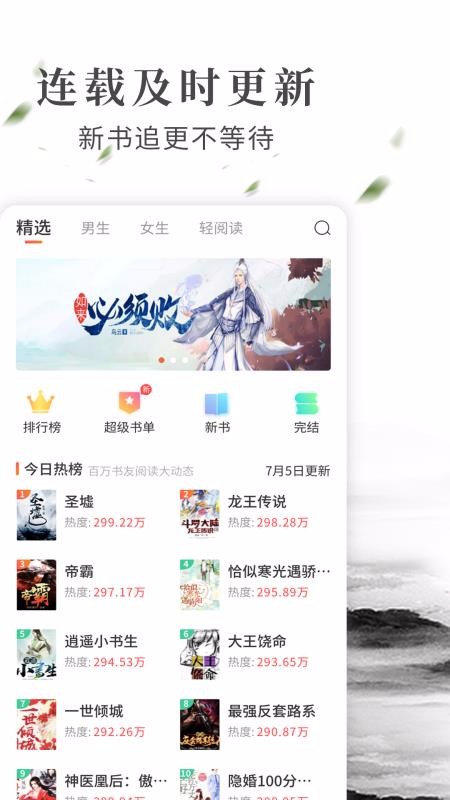 拼拼小说