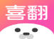 喜翻直播经典版