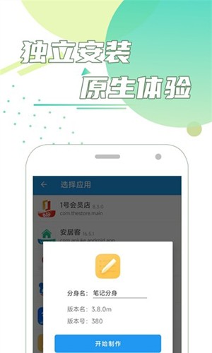 团团分身最新版本