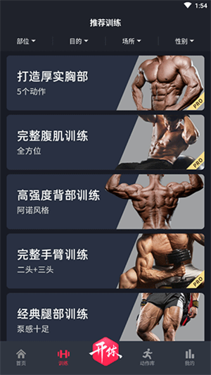 开练健身使用方法