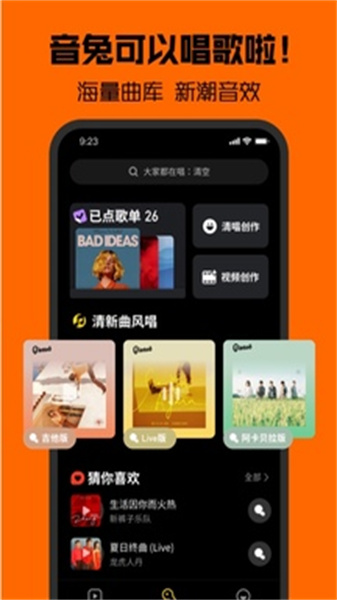 音兔2024最新版