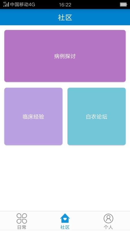 医家医生