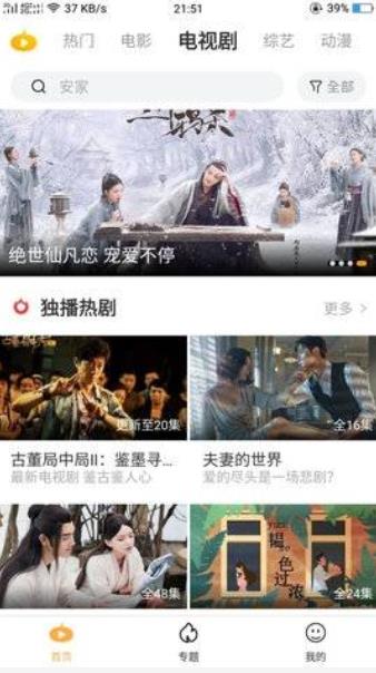 南瓜影视免费正式版