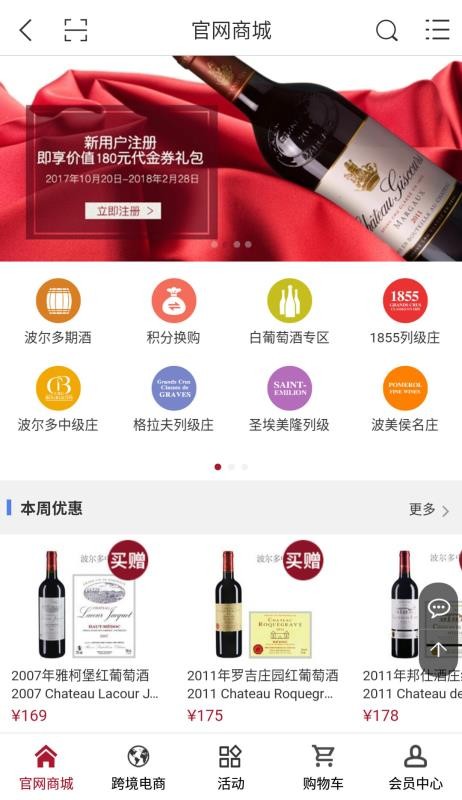 红酒世界