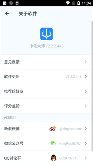 净化大师