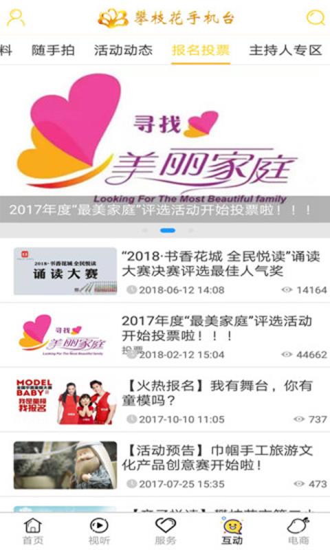 攀枝花手机台
