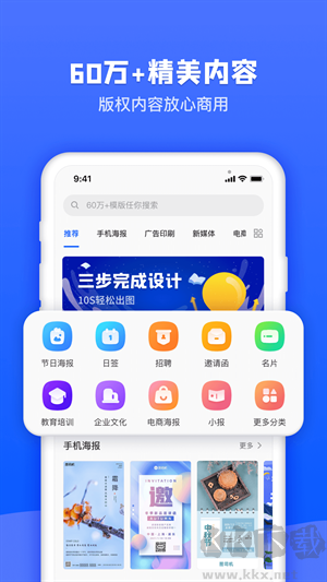 图司机app绿色版