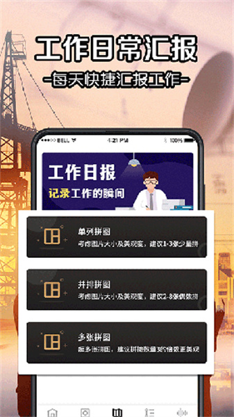工程水印相机