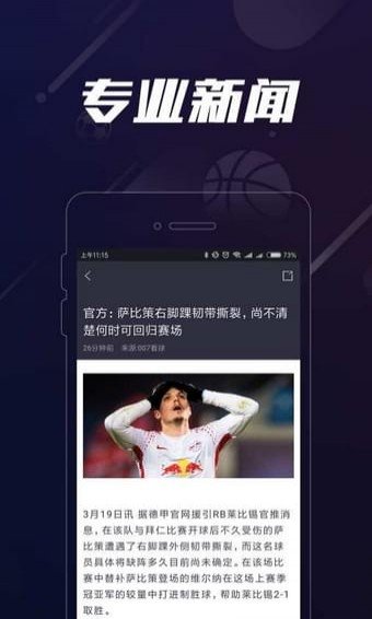 007看球App