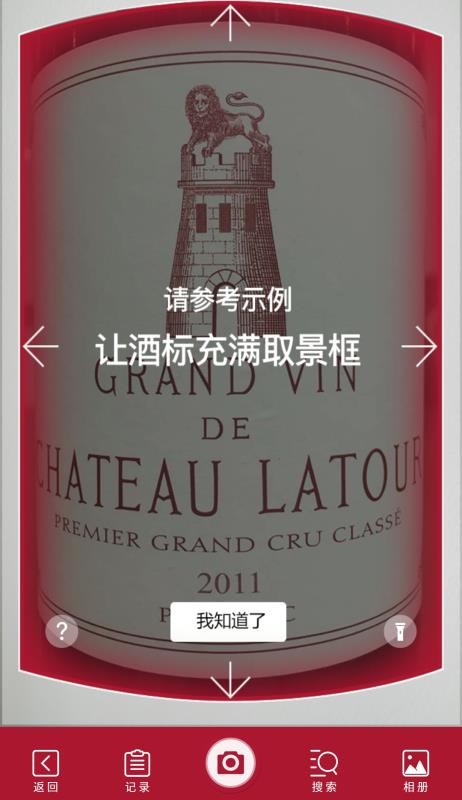 红酒世界