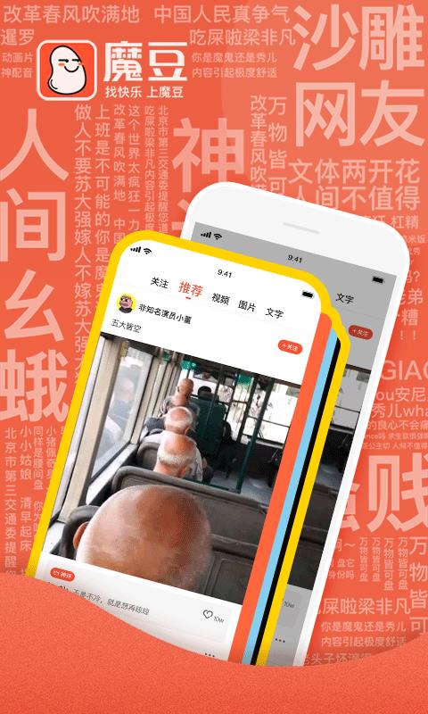 魔豆